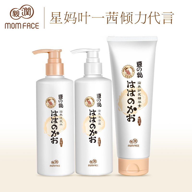 亲润孕妇洗护三件套 豆乳洗发水+护发素+沐浴露 天然洗浴孕期专用洗护 X106-1